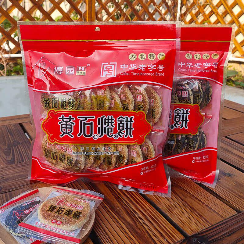 婚嫁礼品黄石港饼实惠袋装300g湖北特产休闲零食黑白芝麻手工糕点