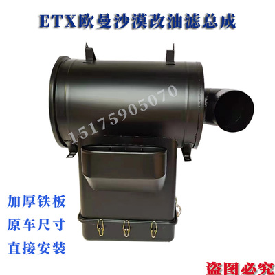 适配欧曼etx空气滤芯总成沙漠