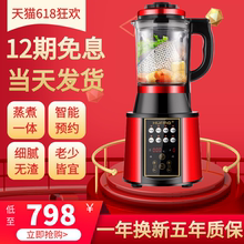德国惠妈/Hurma破壁机家用全自动豆浆机多功能榨汁搅拌辅食料理机