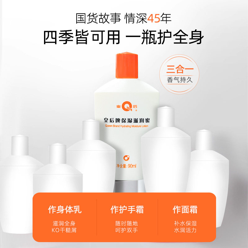 片仔癀滋润蜜防干裂护手霜身体乳