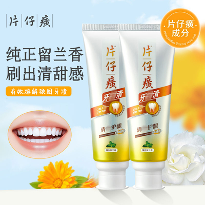 片仔癀牙火清牙膏防蛀护龈养护口腔清洁清新口气抑制牙菌斑去渍1
