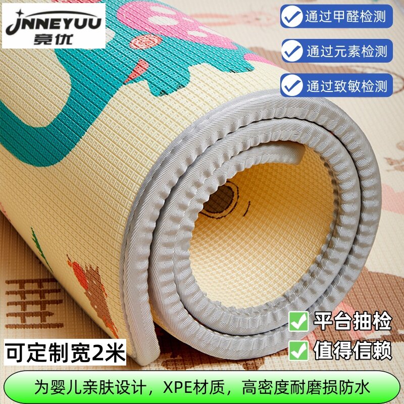 竞优XPE宝宝爬爬垫无甲醛IXPE爬行垫加厚家用婴幼儿童地垫子早教