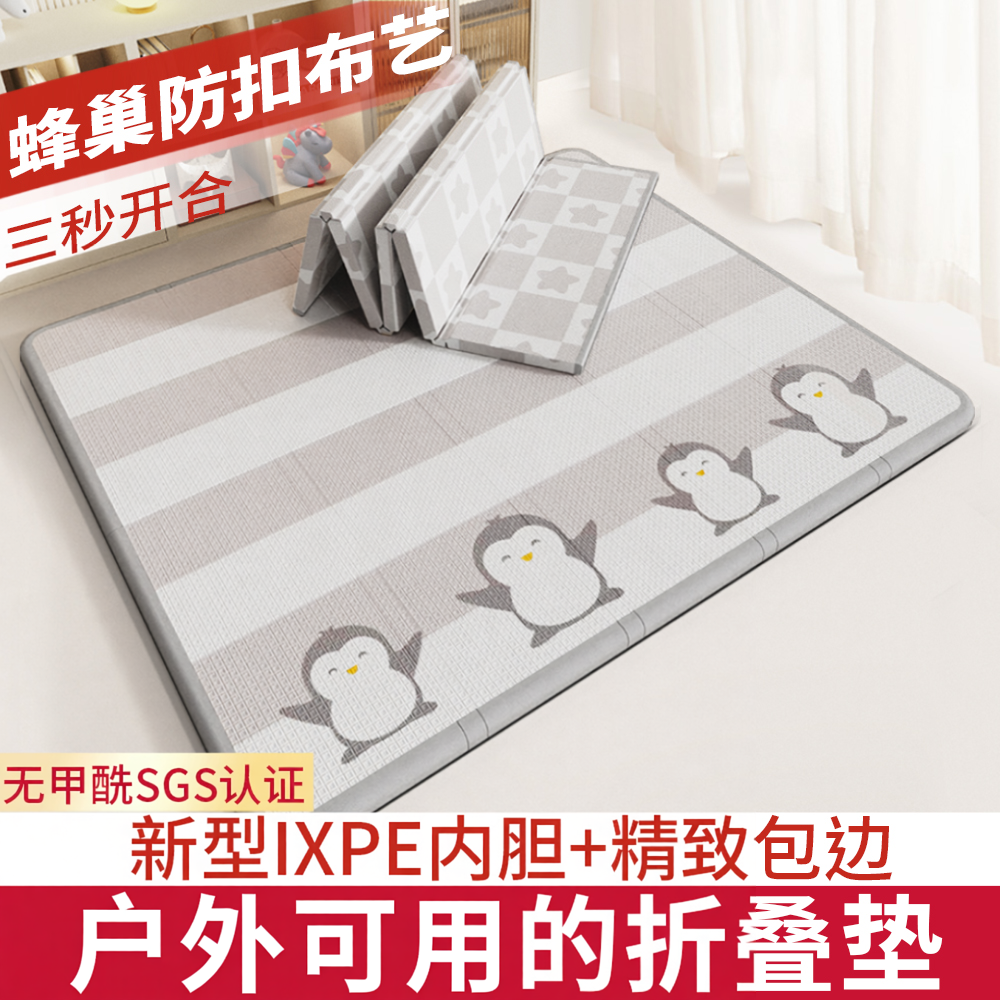 竞优IXPE防刮破蜂巢布可折叠户外爬行垫婴儿童爬爬垫地垫客厅小孩