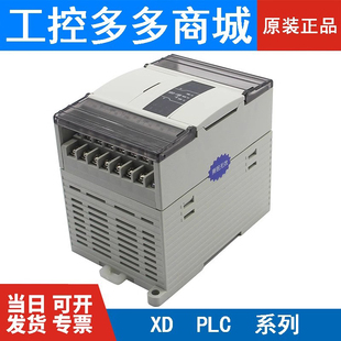 E16YT E8YR E32YT E32YR E32X E16YR E16X E8YT E8X 信捷模块XD