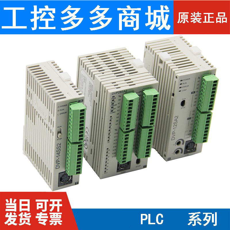 台达PLC高速总线DVP11T2