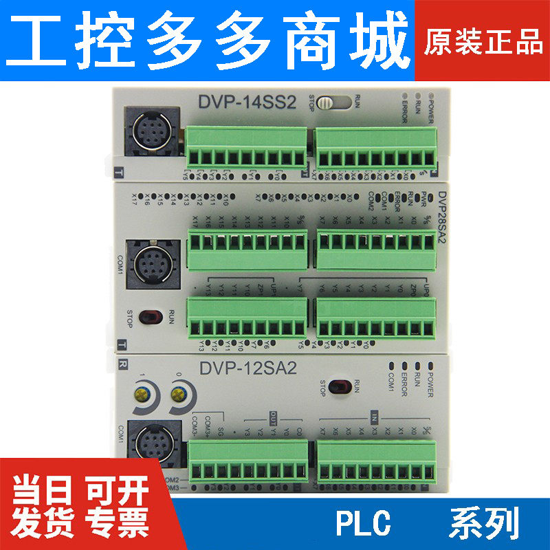 台达数字量扩展PLCDVP06