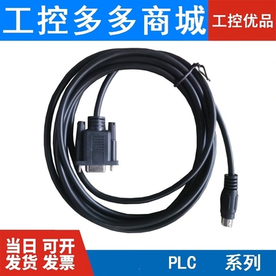 触摸屏/PLC/下载/通讯线