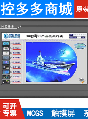 昆仑通态TPC1021Nt/7022Nt/Ni1031Ni/1231/1271Gn1530NiTPC1570Gi