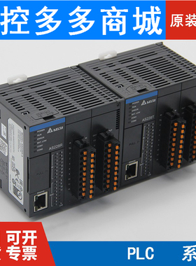 台达PLC AS228T-A AS320T-B AS332T AS16AP11R-A/11R/AS16AN01T-A