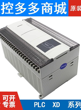 全新信捷XD系列PLC XD3/XD2/XD1-60/48/32/24/16R/T/RT-E