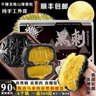 礼袋 榴猫马来西亚黑刺榴莲猫山王冰皮中秋月饼定制高档铁盒礼盒装