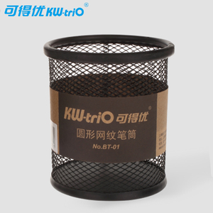 单个包邮丨可得优笔筒圆形金属网纹笔插办公文具笔类收纳盒简约创意时尚笔桶多功能桌面摆件办公室铁质笔筒