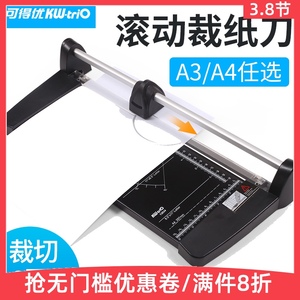 可得优A3切纸刀碳钢滚刀裁纸刀照片纸裁切机a4小型安全办公裁纸机相片文件切刀手工裁刀裁纸器卡纸刀割纸机