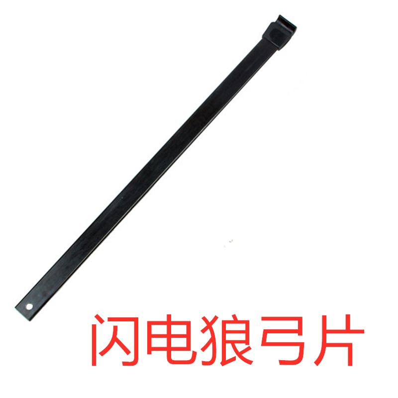 闪电狼弓箭原厂直拉弓片反曲弓片复合片配件射箭运动器材用品50磅