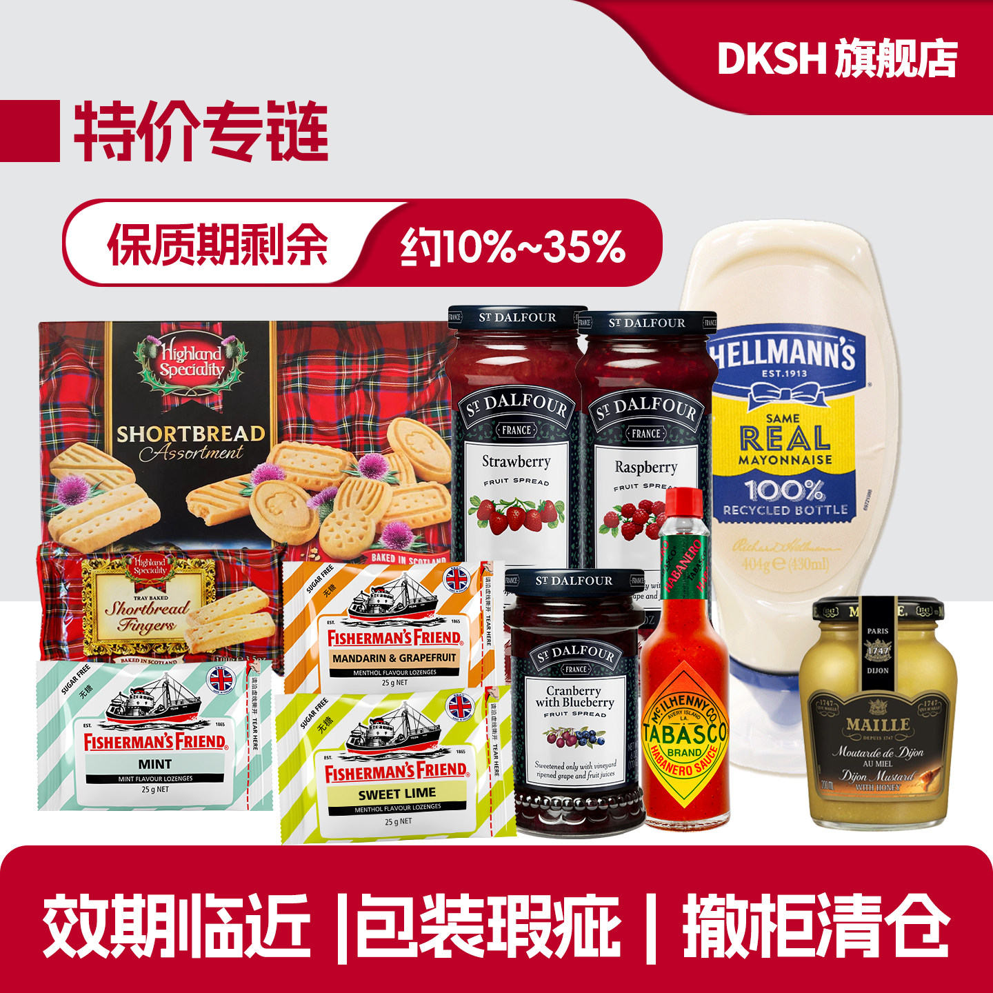 【临期特价】好乐门蛋黄酱辣椒仔辣椒汁圣桃园果酱原装进口家用特
