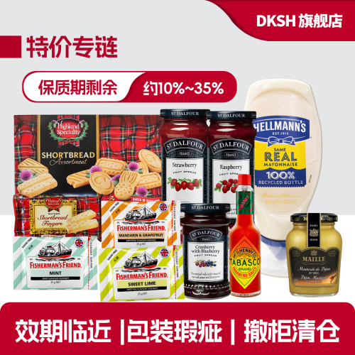 好乐门蛋黄酱辣椒仔欧美进口特价