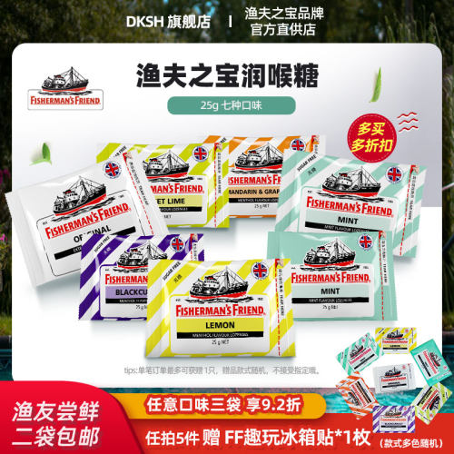 渔夫之宝薄荷糖无糖柠檬拉链袋