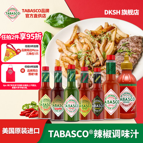 tabasco辣椒仔辣椒汁原装美国产