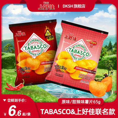 Oishi上好佳联名Tabasco美国辣椒仔原味甜辣田园薯片休闲零食袋装