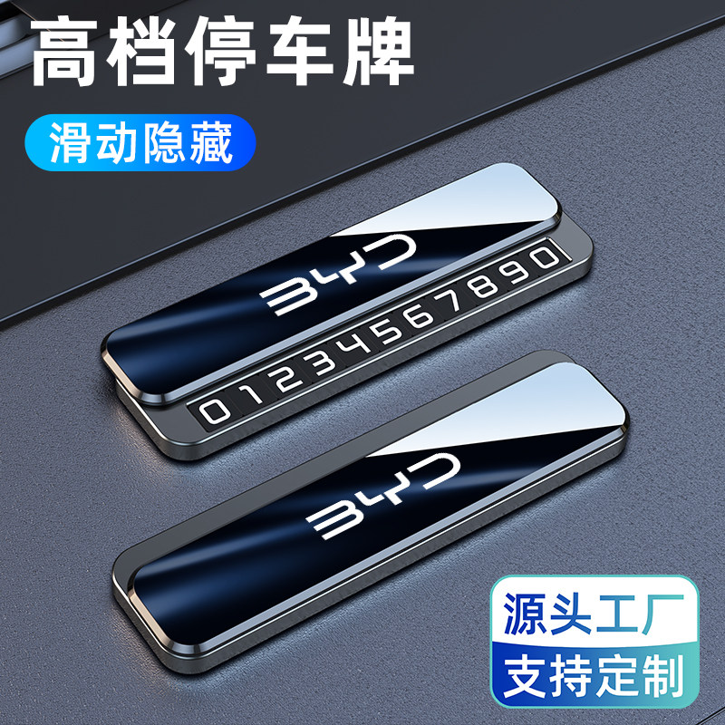 双号码可切★实心合金★轻奢高档★一推隐藏