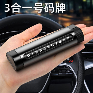 停车号码 高级感安全锤破窗神器车载挪电话 牌临时汽车上移卡2026款
