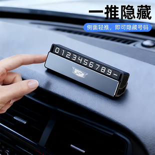 XTS 车上电话号码 CT6 GT4 ATS临时停车挪车显示牌 牌凯迪拉克CT5