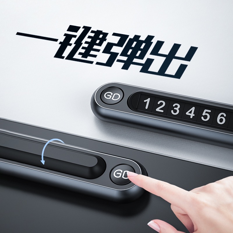 anmu挪车电话牌车用汽车临时停车号码牌创意车载停靠牌金属移车牌|msdalam kategori kereta/artikel/Fitting/Refit, Auto aksesori/dalam Barang Kemas, 停车号码牌 - dari Buy2taobao.com untuk memberikan perkhidmatan ejen Taobao profesional membeli