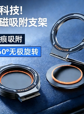 车载手机支架2026新款磁吸汽车上专用导航新型折叠支撑吸附手机架