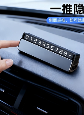 车上电话号码牌长安逸动UNI-VKTZ锐程CS55 75 X5临时停车挪车显示