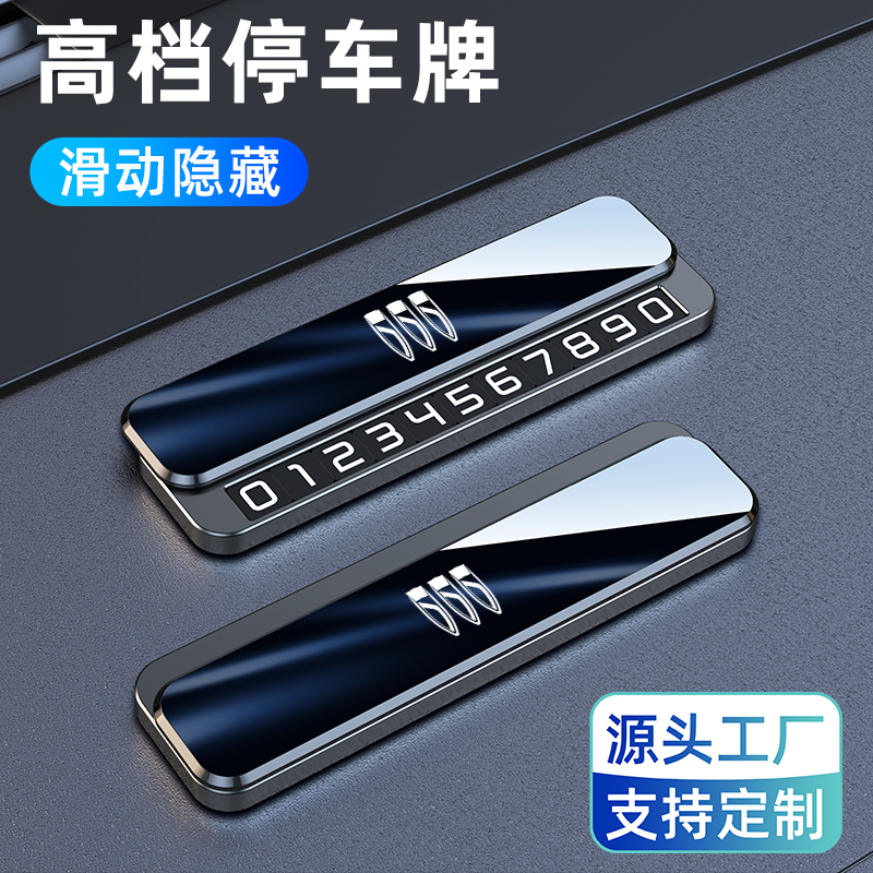 双号码可切★实心合金★轻奢高档★一推隐藏