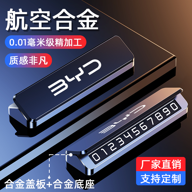 航空合金材质 源头厂家 定制专属LOGO/车标