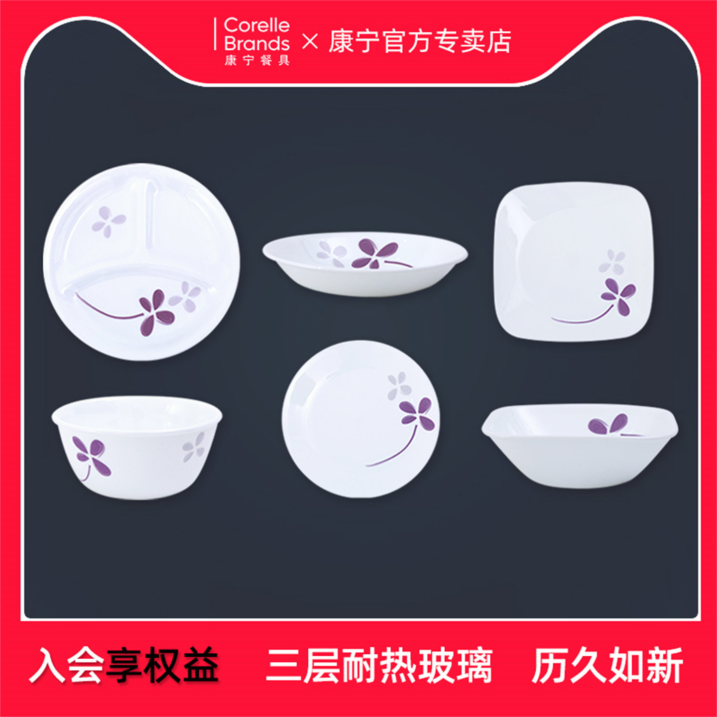 官方家用耐热玻璃corelle