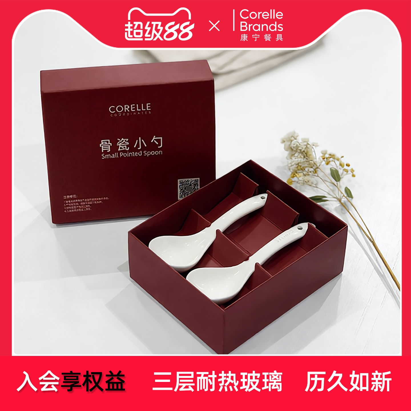 正品CORELLE康宁餐具骨瓷陶瓷大汤勺筷子勺子汤匙调羹										