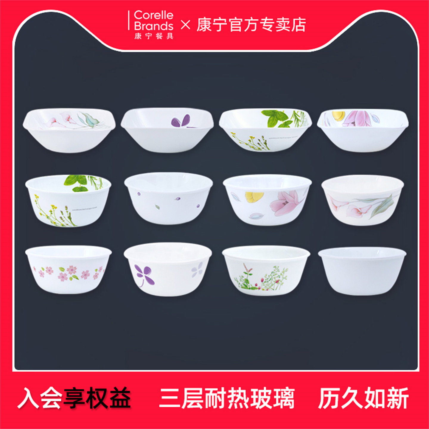 康宁餐具家用原装正品件包邮饭碗