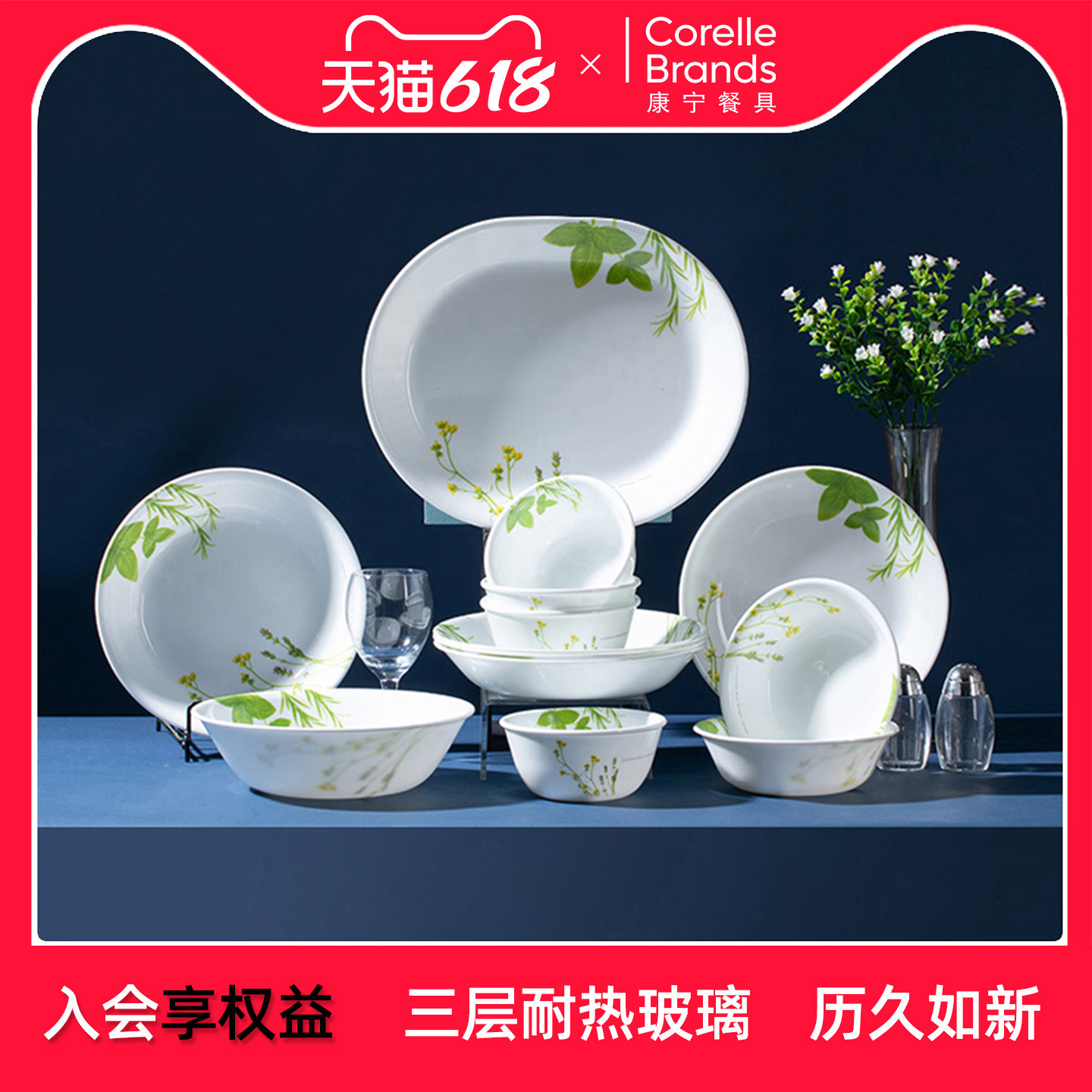 康宁餐具美国进口正品欧洲香草20件36件套装家用玻璃碗盘耐热碗碟