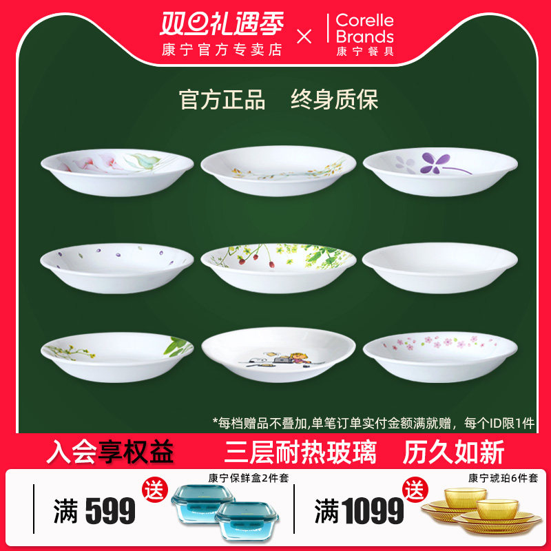 正品康宁餐具耐热玻璃汤盆