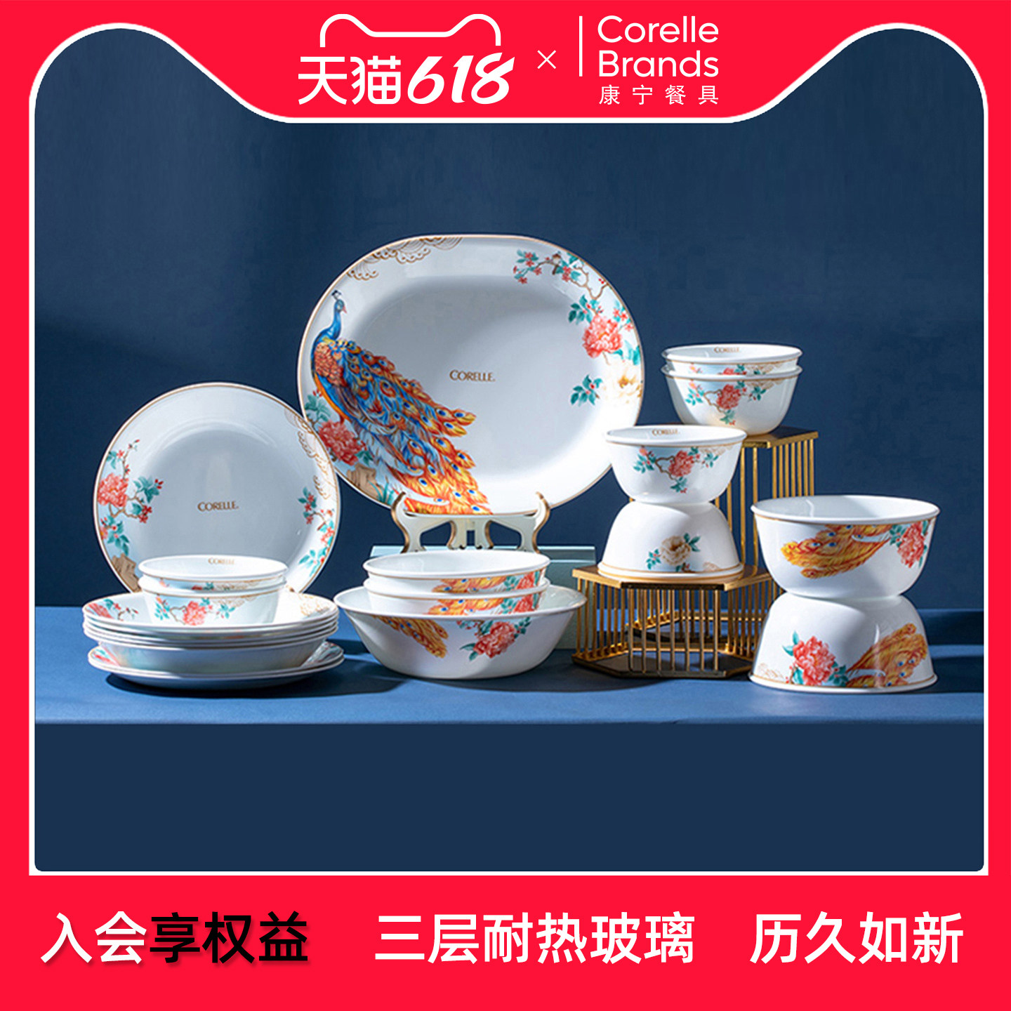康宁餐具套装风华绝代10/20/32件套玻璃碗碟盘子中式家庭实用套组