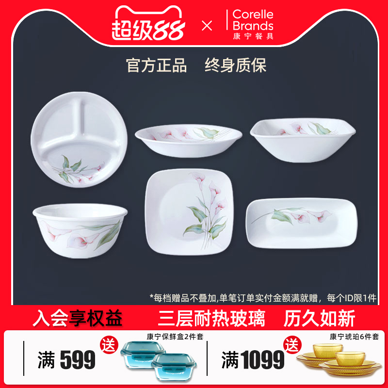 康宁餐具城市百合碗碟玻璃新中式