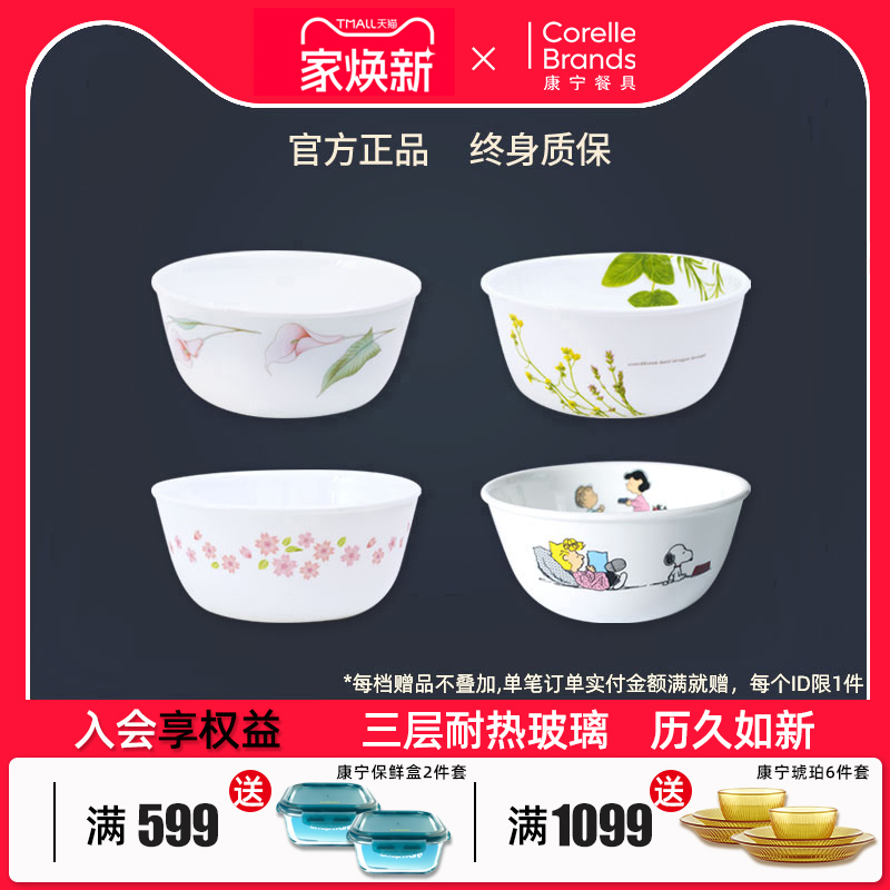 corelle耐热玻璃进口家用面碗