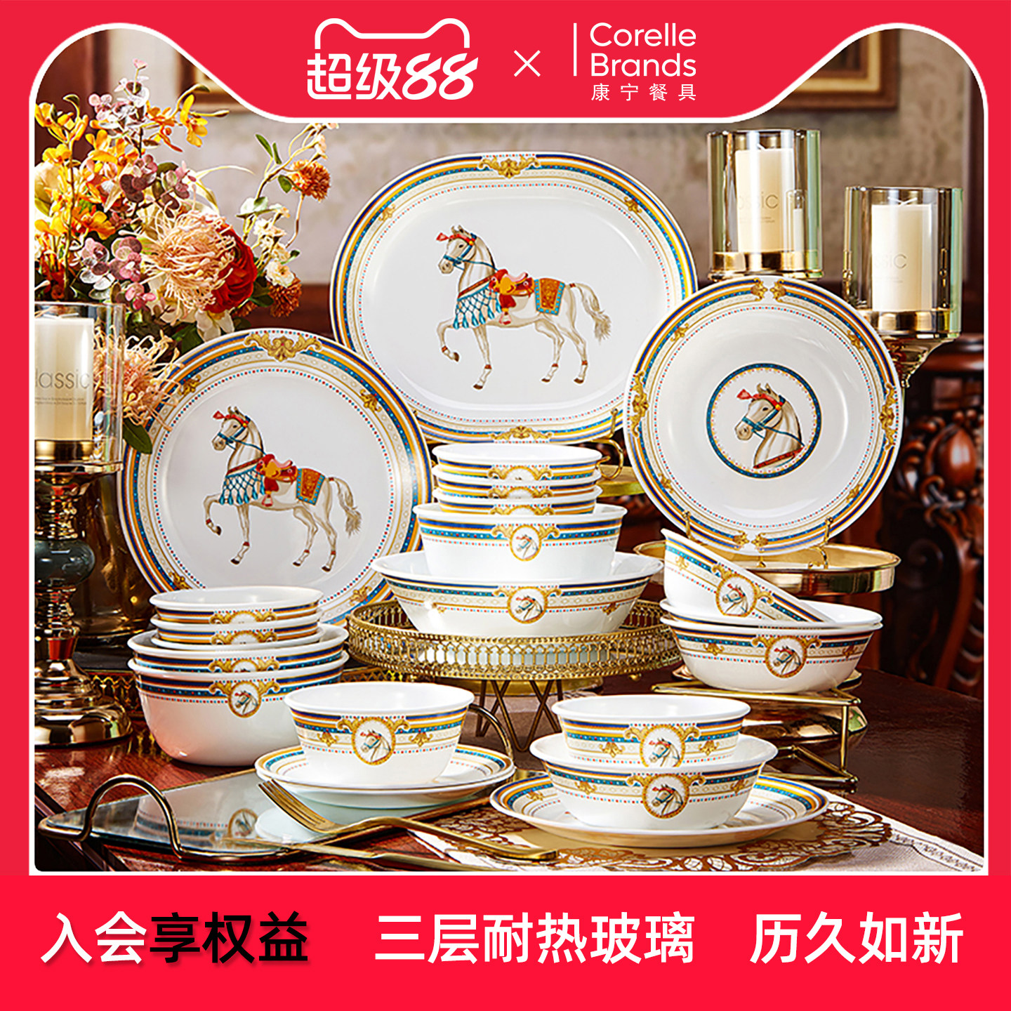 CORELLE耐热玻璃餐具套装图片