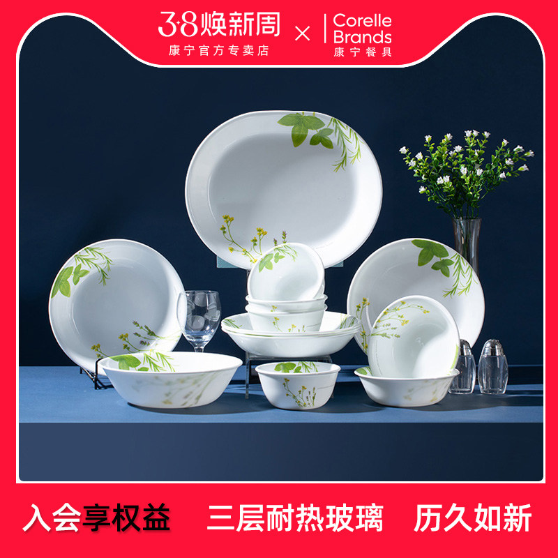 康宁餐具美国进口正品欧洲香草20件36件套装家用玻璃碗盘耐热碗碟