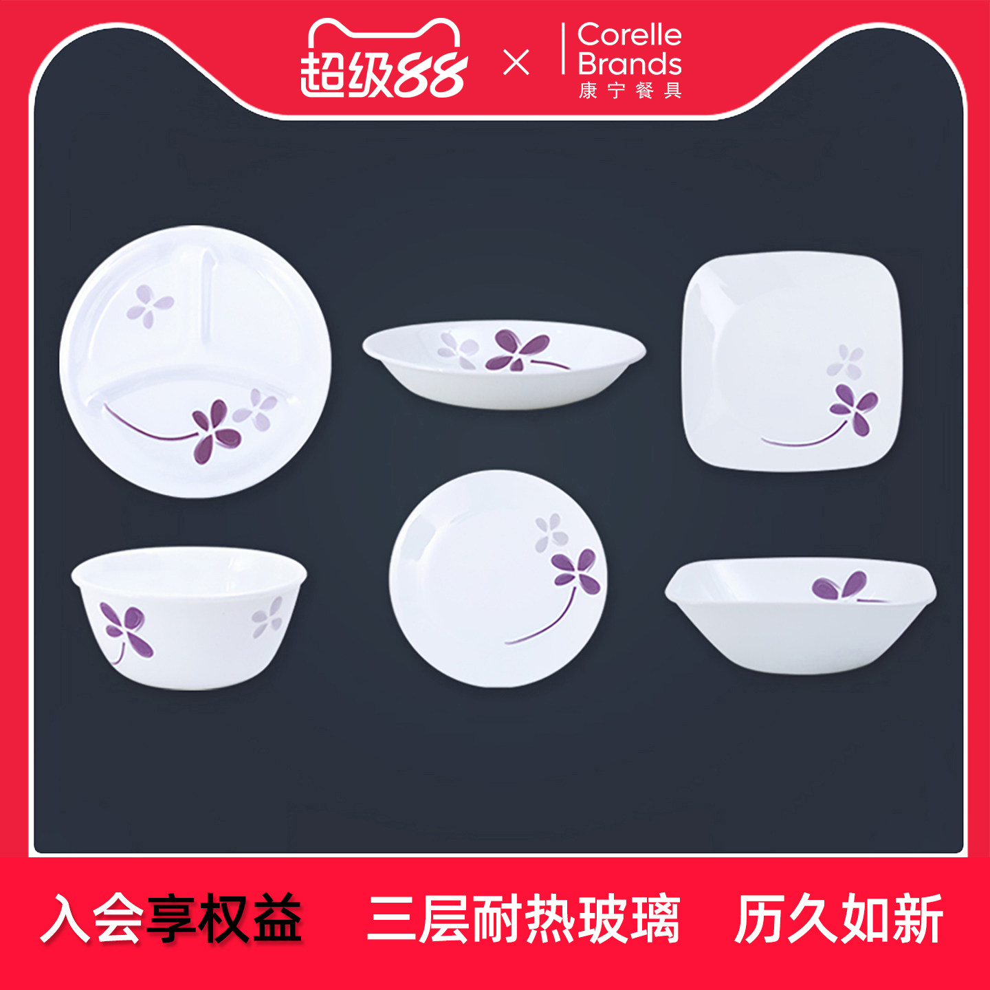 官方家用耐热玻璃corelle图片