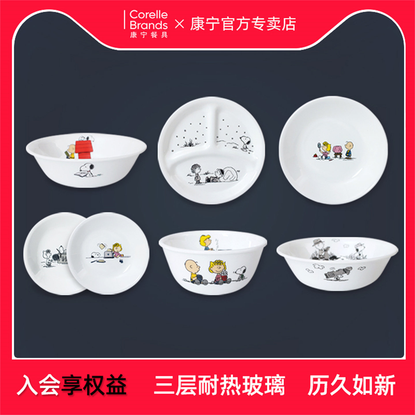 康宁餐具儿童饭碗耐热玻璃