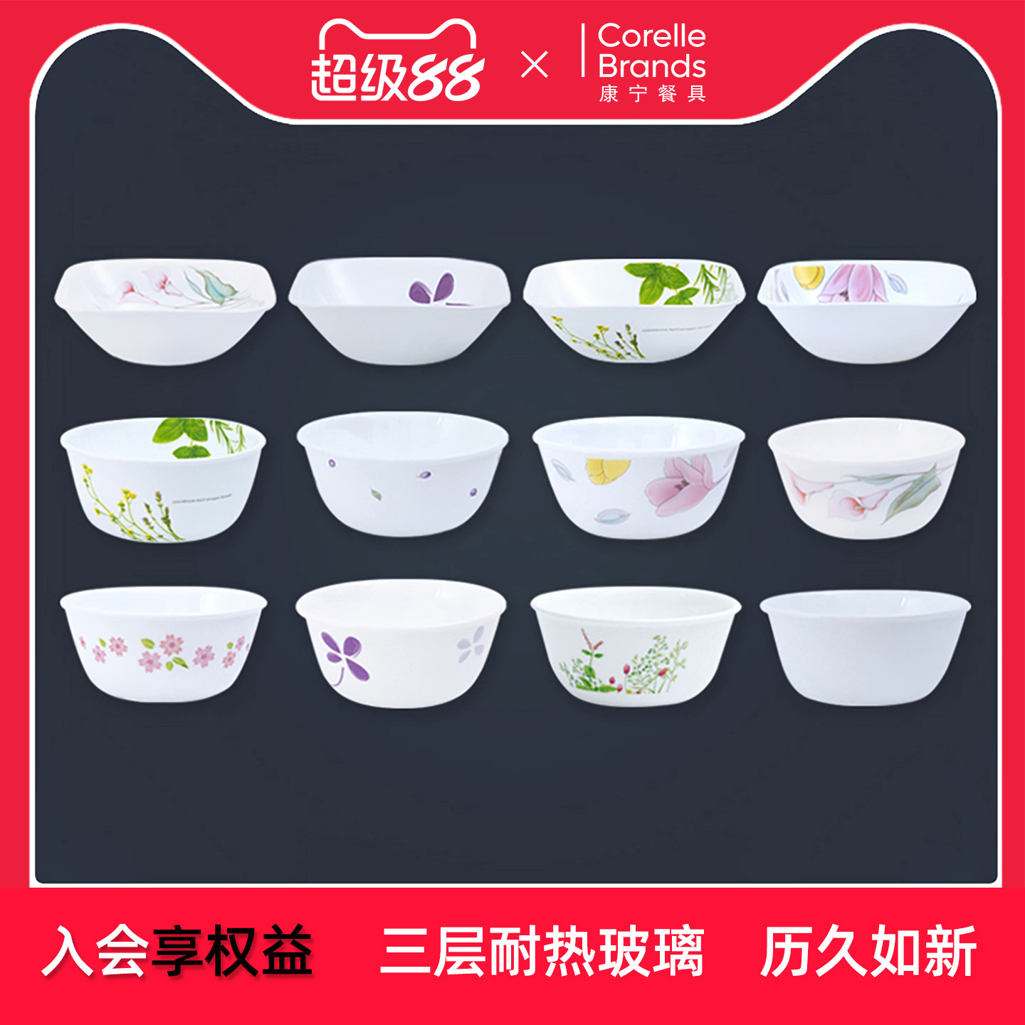 康宁餐具家用原装正品件包邮饭碗图片