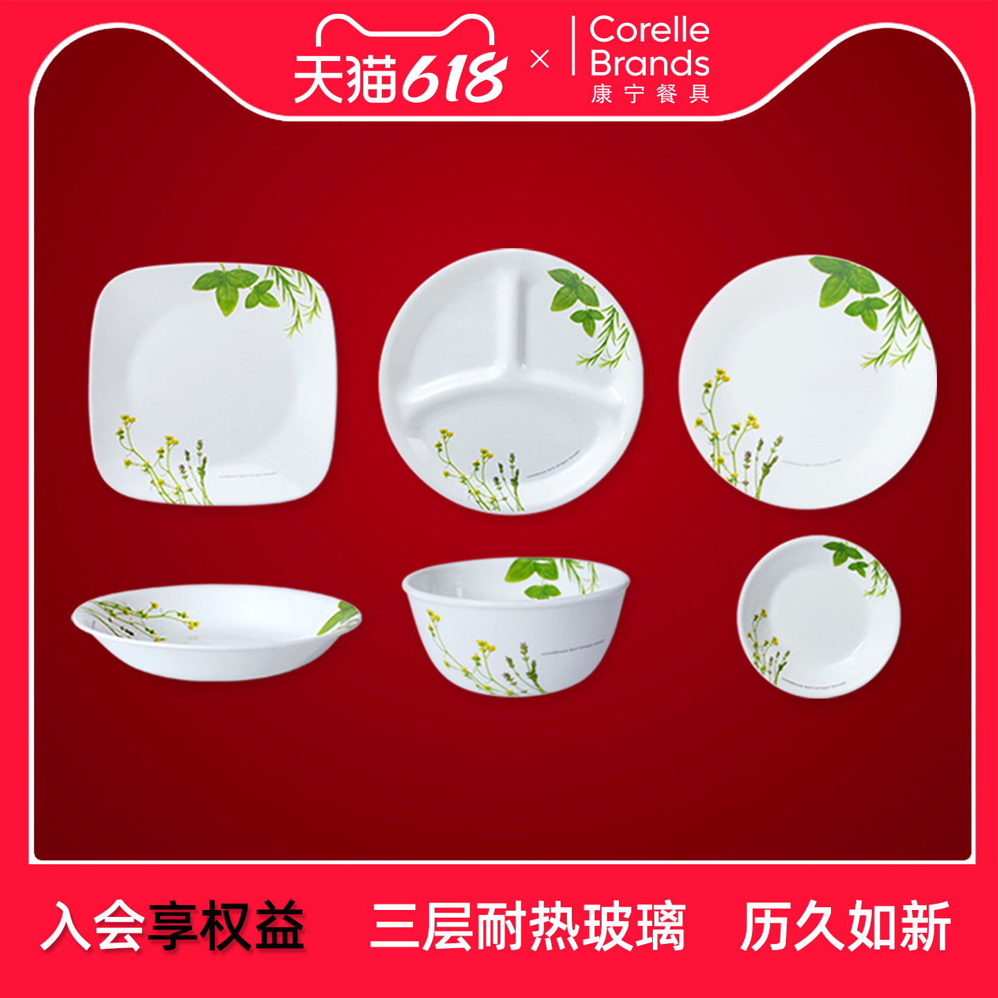 【官方】康宁餐具香草单品碗碟家用玻璃耐热餐具套装美国进口正品