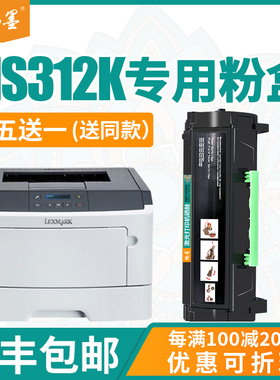 【顺丰包邮】畅墨适用利盟MS 312K/610K银行专用硒鼓MS312K硒鼓架MS610K墨盒MS312DN粉盒MS610银行单机智能柜