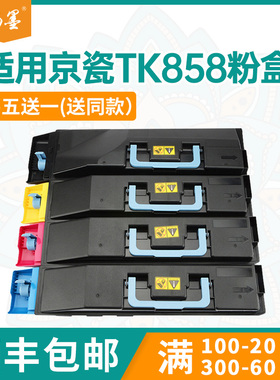 适用TK858京瓷500ci粉盒Kyocera TASKalfa 400ci复印机墨盒552ci