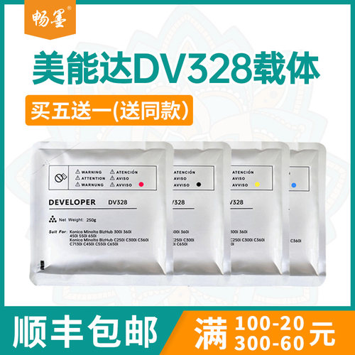 畅墨墨粉DV328激光打印机高配版