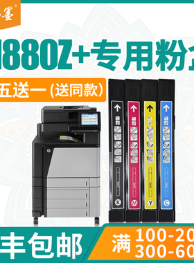 适用惠普CF300A粉盒 Color Flow MFP M880z M880z+NFC彩色CF301/302/303硒鼓 鼓架M880z+成像鼓HP827A碳粉盒