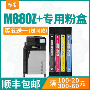 MFP M880z 鼓架M880z Color 成像鼓HP827A碳粉盒 303硒鼓 Flow 302 适用惠普CF300A粉盒 NFC彩色CF301